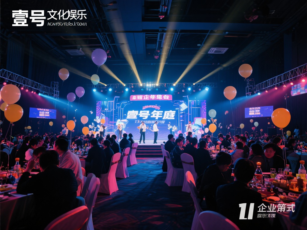 壹号文化娱乐活动策划让生活更精彩 (壹号文化娱乐活动策划,点亮生活精彩无限) 生活中,无论是家庭聚会、朋友聚餐,还是企业团建、节